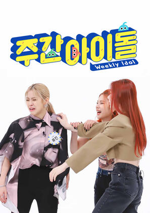Weekly Idol