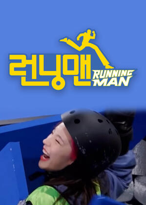 Running Man