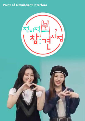 Point of Omniscient Interfere