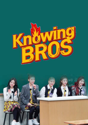 Knowing Brothers