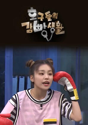 Mafia Game in Prison