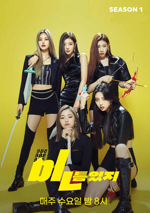 Gap of ITZY